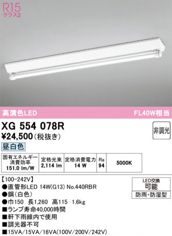 ñ�ʲ���ODELIC �����ǥ�å� LED �١����饤�� XG554078R | ���������̿����䡦����ƥꥢ���������Ρڥ饤�ȥ��������