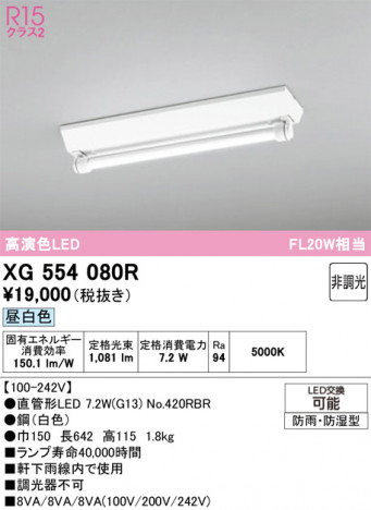 ñ�ʲ���ODELIC �����ǥ�å� LED �١����饤�� XG554080R | ���������̿����䡦����ƥꥢ���������Ρڥ饤�ȥ��������