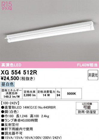 ñ�ʲ���ODELIC �����ǥ�å� LED �١����饤�� XG554512R | ���������̿����䡦����ƥꥢ���������Ρڥ饤�ȥ��������