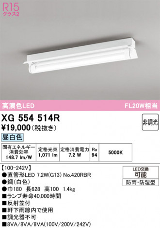 ñ�ʲ���ODELIC �����ǥ�å� LED �١����饤�� XG554514R | ���������̿����䡦����ƥꥢ���������Ρڥ饤�ȥ��������