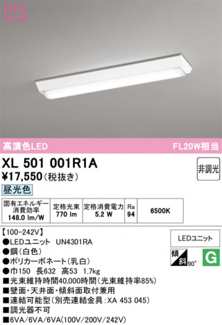 ñ�ʲ���ODELIC �����ǥ�å� LED �١����饤�� XL501001R1A | ���������̿����䡦����ƥꥢ���������Ρڥ饤�ȥ��������
