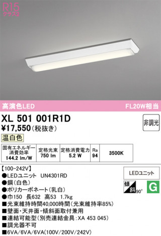 ñ�ʲ���ODELIC �����ǥ�å� LED �١����饤�� XL501001R1D | ���������̿����䡦����ƥꥢ���������Ρڥ饤�ȥ��������