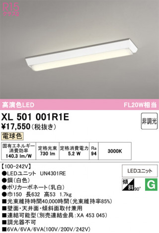 ñ�ʲ���ODELIC �����ǥ�å� LED �١����饤�� XL501001R1E | ���������̿����䡦����ƥꥢ���������Ρڥ饤�ȥ��������
