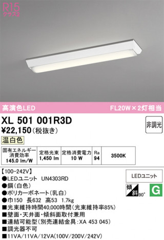 ñ�ʲ���ODELIC �����ǥ�å� LED �١����饤�� XL501001R3D | ���������̿����䡦����ƥꥢ���������Ρڥ饤�ȥ��������