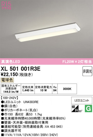ñ�ʲ���ODELIC �����ǥ�å� LED �١����饤�� XL501001R3E | ���������̿����䡦����ƥꥢ���������Ρڥ饤�ȥ��������