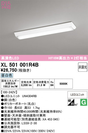 ñ�ʲ���ODELIC �����ǥ�å� LED �١����饤�� XL501001R4B | ���������̿����䡦����ƥꥢ���������Ρڥ饤�ȥ��������