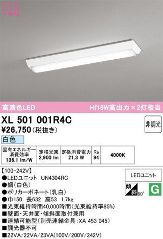 ñ�ʲ���ODELIC �����ǥ�å� LED �١����饤�� XL501001R4C | ���������̿����䡦����ƥꥢ���������Ρڥ饤�ȥ��������