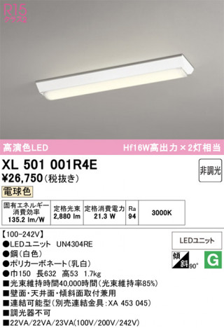 ñ�ʲ���ODELIC �����ǥ�å� LED �١����饤�� XL501001R4E | ���������̿����䡦����ƥꥢ���������Ρڥ饤�ȥ��������