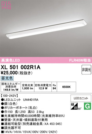 ñ�ʲ���ODELIC �����ǥ�å� LED �١����饤�� XL501002R1A | ���������̿����䡦����ƥꥢ���������Ρڥ饤�ȥ��������