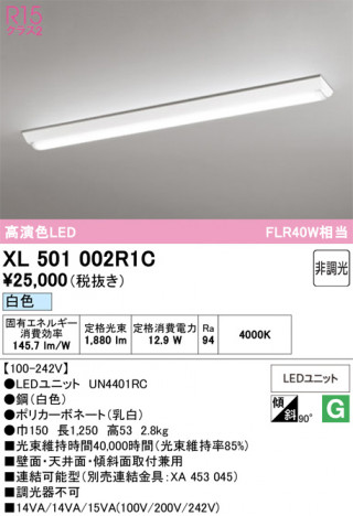 ñ�ʲ���ODELIC �����ǥ�å� LED �١����饤�� XL501002R1C | ���������̿����䡦����ƥꥢ���������Ρڥ饤�ȥ��������