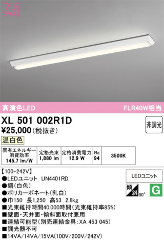 ñ�ʲ���ODELIC �����ǥ�å� LED �١����饤�� XL501002R1D | ���������̿����䡦����ƥꥢ���������Ρڥ饤�ȥ��������