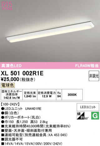 ñ�ʲ���ODELIC �����ǥ�å� LED �١����饤�� XL501002R1E | ���������̿����䡦����ƥꥢ���������Ρڥ饤�ȥ��������