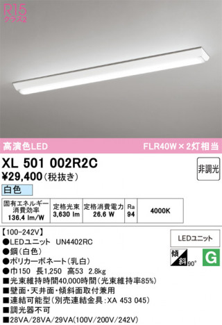 ñ�ʲ���ODELIC �����ǥ�å� LED �١����饤�� XL501002R2C | ���������̿����䡦����ƥꥢ���������Ρڥ饤�ȥ��������