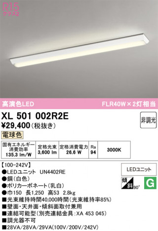 ñ�ʲ���ODELIC �����ǥ�å� LED �١����饤�� XL501002R2E | ���������̿����䡦����ƥꥢ���������Ρڥ饤�ȥ��������