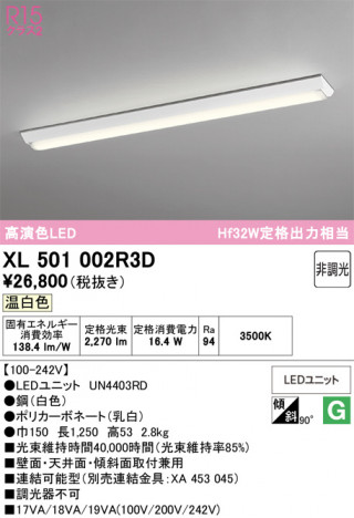 ñ�ʲ���ODELIC �����ǥ�å� LED �١����饤�� XL501002R3D | ���������̿����䡦����ƥꥢ���������Ρڥ饤�ȥ��������
