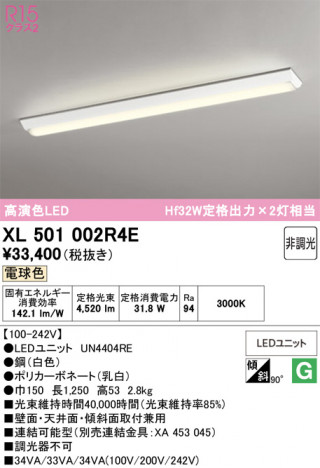 ñ�ʲ���ODELIC �����ǥ�å� LED �١����饤�� XL501002R4E | ���������̿����䡦����ƥꥢ���������Ρڥ饤�ȥ��������