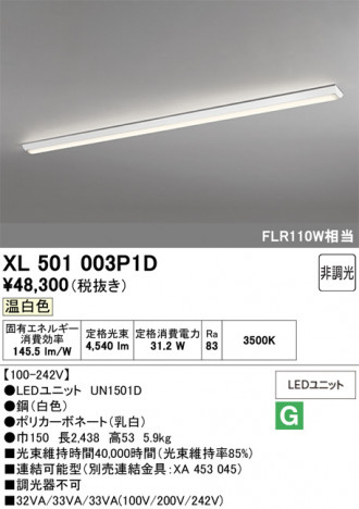 ñ�ʲ���ODELIC �����ǥ�å� LED �١����饤�� XL501003P1D | ���������̿����䡦����ƥꥢ���������Ρڥ饤�ȥ��������