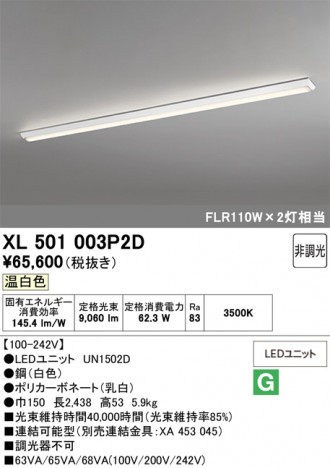 ñ�ʲ���ODELIC �����ǥ�å� LED �١����饤�� XL501003P2D | ���������̿����䡦����ƥꥢ���������Ρڥ饤�ȥ��������