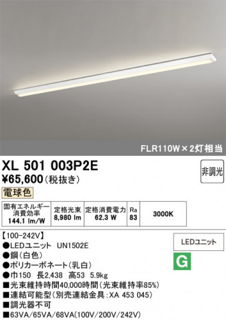 ñ�ʲ���ODELIC �����ǥ�å� LED �١����饤�� XL501003P2E | ���������̿����䡦����ƥꥢ���������Ρڥ饤�ȥ��������