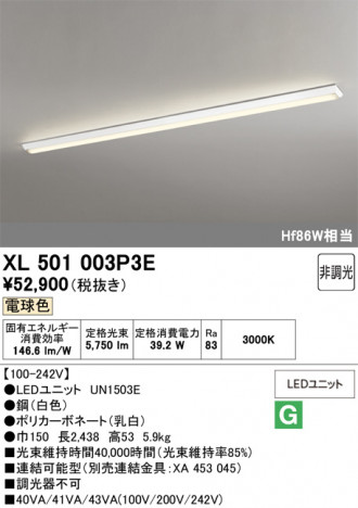 ñ�ʲ���ODELIC �����ǥ�å� LED �١����饤�� XL501003P3E | ���������̿����䡦����ƥꥢ���������Ρڥ饤�ȥ��������