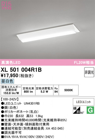 ñ�ʲ���ODELIC �����ǥ�å� LED �١����饤�� XL501004R1B | ���������̿����䡦����ƥꥢ���������Ρڥ饤�ȥ��������