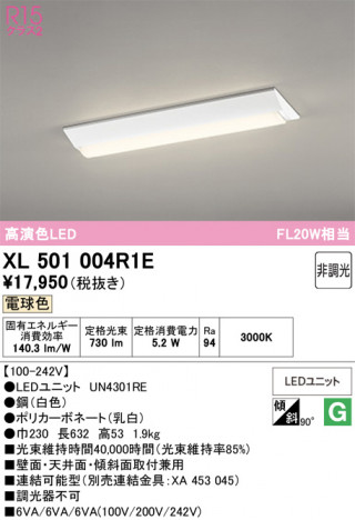 ñ�ʲ���ODELIC �����ǥ�å� LED �١����饤�� XL501004R1E | ���������̿����䡦����ƥꥢ���������Ρڥ饤�ȥ��������