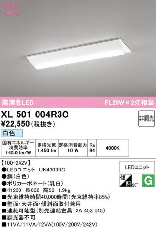 ñ�ʲ���ODELIC �����ǥ�å� LED �١����饤�� XL501004R3C | ���������̿����䡦����ƥꥢ���������Ρڥ饤�ȥ��������