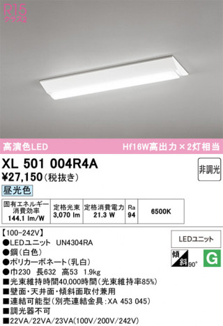 ñ�ʲ���ODELIC �����ǥ�å� LED �١����饤�� XL501004R4A | ���������̿����䡦����ƥꥢ���������Ρڥ饤�ȥ��������