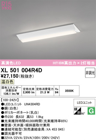 ñ�ʲ���ODELIC �����ǥ�å� LED �١����饤�� XL501004R4D | ���������̿����䡦����ƥꥢ���������Ρڥ饤�ȥ��������