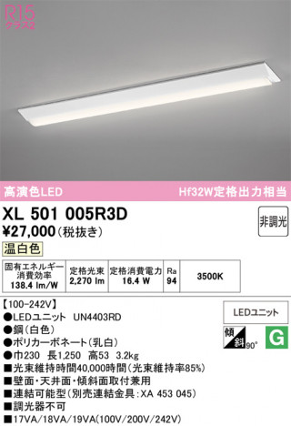 ñ�ʲ���ODELIC �����ǥ�å� LED �١����饤�� XL501005R3D | ���������̿����䡦����ƥꥢ���������Ρڥ饤�ȥ��������