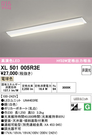 ñ�ʲ���ODELIC �����ǥ�å� LED �١����饤�� XL501005R3E | ���������̿����䡦����ƥꥢ���������Ρڥ饤�ȥ��������