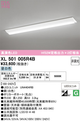 ñ�ʲ���ODELIC �����ǥ�å� LED �١����饤�� XL501005R4B | ���������̿����䡦����ƥꥢ���������Ρڥ饤�ȥ��������