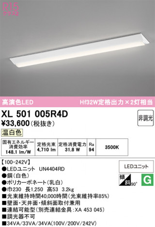 ñ�ʲ���ODELIC �����ǥ�å� LED �١����饤�� XL501005R4D | ���������̿����䡦����ƥꥢ���������Ρڥ饤�ȥ��������