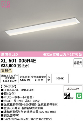 ñ�ʲ���ODELIC �����ǥ�å� LED �١����饤�� XL501005R4E | ���������̿����䡦����ƥꥢ���������Ρڥ饤�ȥ��������