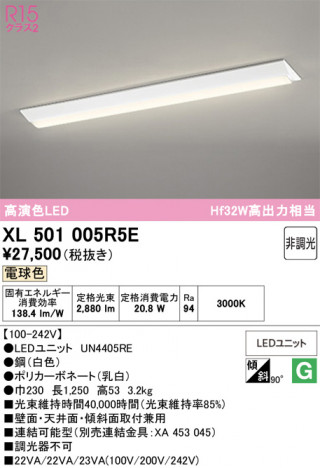 ñ�ʲ���ODELIC �����ǥ�å� LED �١����饤�� XL501005R5E | ���������̿����䡦����ƥꥢ���������Ρڥ饤�ȥ��������