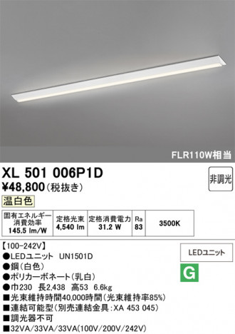 ñ�ʲ���ODELIC �����ǥ�å� LED �١����饤�� XL501006P1D | ���������̿����䡦����ƥꥢ���������Ρڥ饤�ȥ��������