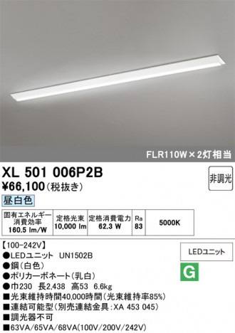 ñ�ʲ���ODELIC �����ǥ�å� LED �١����饤�� XL501006P2B | ���������̿����䡦����ƥꥢ���������Ρڥ饤�ȥ��������