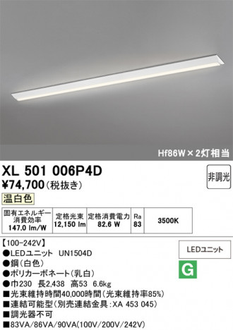 ñ�ʲ���ODELIC �����ǥ�å� LED �١����饤�� XL501006P4D | ���������̿����䡦����ƥꥢ���������Ρڥ饤�ȥ��������