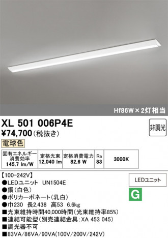 ñ�ʲ���ODELIC �����ǥ�å� LED �١����饤�� XL501006P4E | ���������̿����䡦����ƥꥢ���������Ρڥ饤�ȥ��������