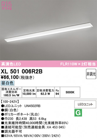 ñ�ʲ���ODELIC �����ǥ�å� LED �١����饤�� XL501006R2B | ���������̿����䡦����ƥꥢ���������Ρڥ饤�ȥ��������