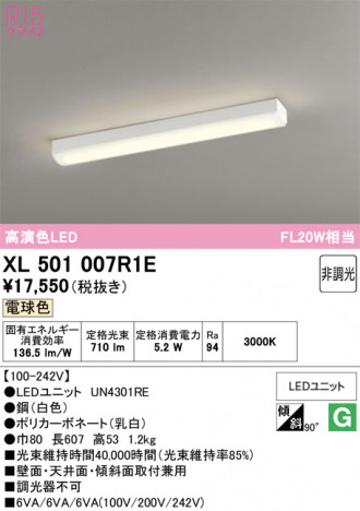 ñ�ʲ���ODELIC �����ǥ�å� LED �١����饤�� XL501007R1E | ���������̿����䡦����ƥꥢ���������Ρڥ饤�ȥ��������
