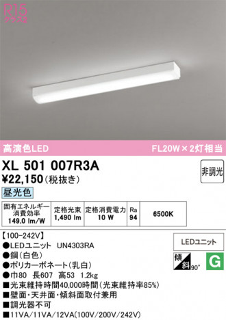 ñ�ʲ���ODELIC �����ǥ�å� LED �١����饤�� XL501007R3A | ���������̿����䡦����ƥꥢ���������Ρڥ饤�ȥ��������
