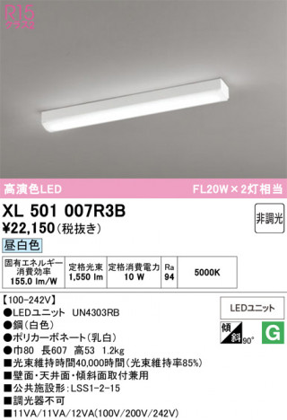ñ�ʲ���ODELIC �����ǥ�å� LED �١����饤�� XL501007R3B | ���������̿����䡦����ƥꥢ���������Ρڥ饤�ȥ��������