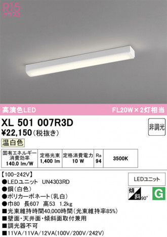 ñ�ʲ���ODELIC �����ǥ�å� LED �١����饤�� XL501007R3D | ���������̿����䡦����ƥꥢ���������Ρڥ饤�ȥ��������