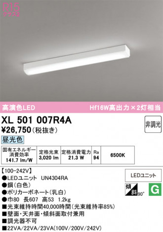 ñ�ʲ���ODELIC �����ǥ�å� LED �١����饤�� XL501007R4A | ���������̿����䡦����ƥꥢ���������Ρڥ饤�ȥ��������