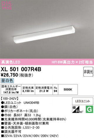 ñ�ʲ���ODELIC �����ǥ�å� LED �١����饤�� XL501007R4B | ���������̿����䡦����ƥꥢ���������Ρڥ饤�ȥ��������