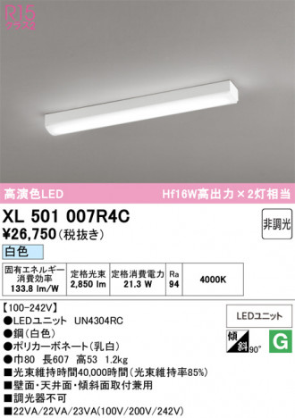ñ�ʲ���ODELIC �����ǥ�å� LED �١����饤�� XL501007R4C | ���������̿����䡦����ƥꥢ���������Ρڥ饤�ȥ��������