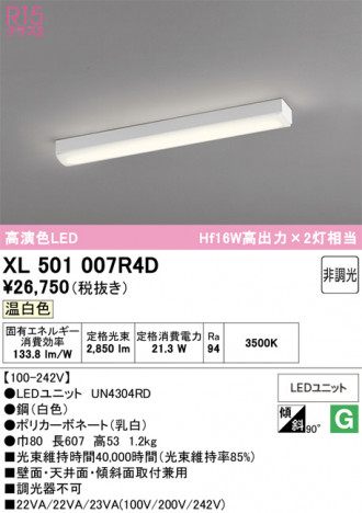 ñ�ʲ���ODELIC �����ǥ�å� LED �١����饤�� XL501007R4D | ���������̿����䡦����ƥꥢ���������Ρڥ饤�ȥ��������