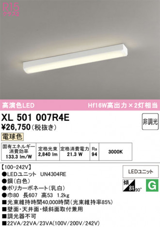 ñ�ʲ���ODELIC �����ǥ�å� LED �١����饤�� XL501007R4E | ���������̿����䡦����ƥꥢ���������Ρڥ饤�ȥ��������