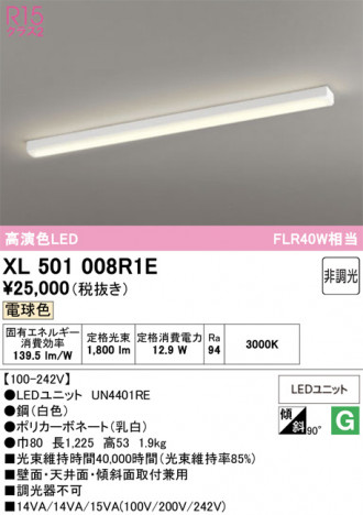 ñ�ʲ���ODELIC �����ǥ�å� LED �١����饤�� XL501008R1E | ���������̿����䡦����ƥꥢ���������Ρڥ饤�ȥ��������